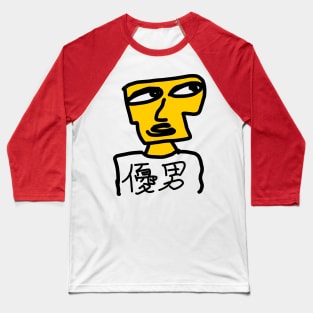 Yasaotoko (A man with a gentle nature) Baseball T-Shirt